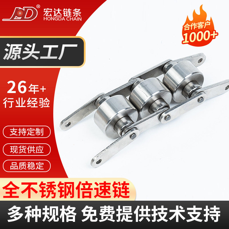 全不锈钢倍速链304链条2.5/3节拍输送链工业链条