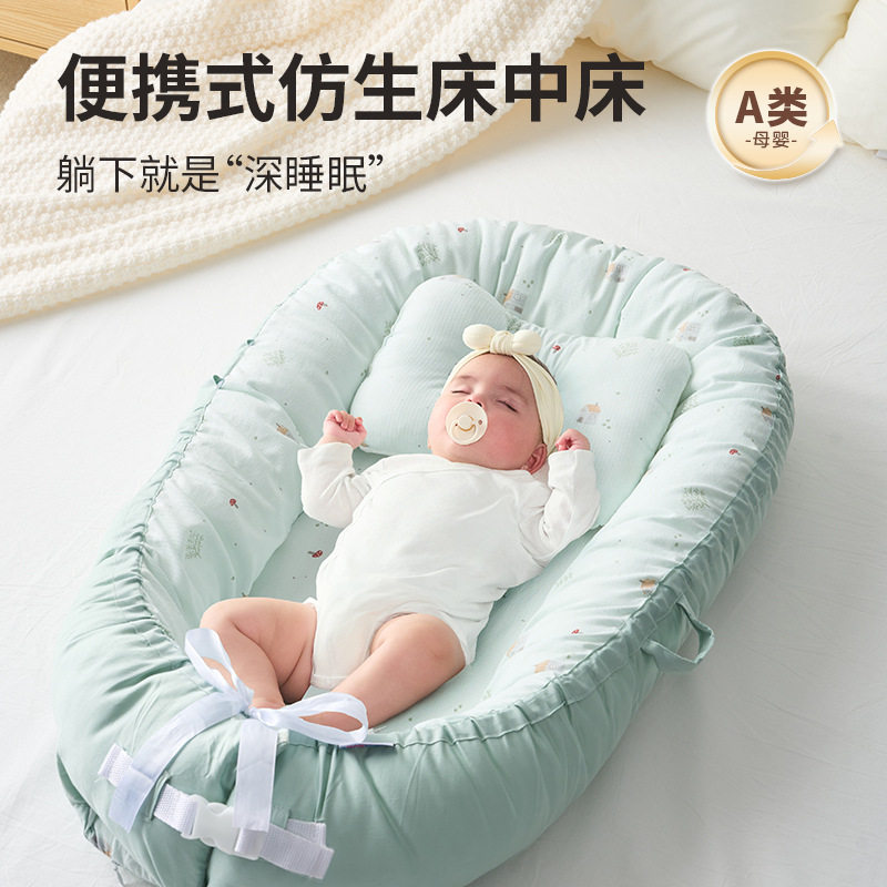 床中床婴儿床新生儿哄睡防惊跳子宫仿生床宝宝睡觉安全感神器