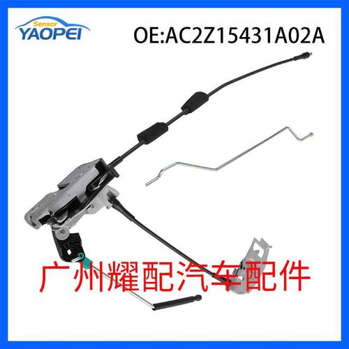 AC2Z15431A02A适用2005-2017福特E-150门锁执行器闭锁器车门锁块