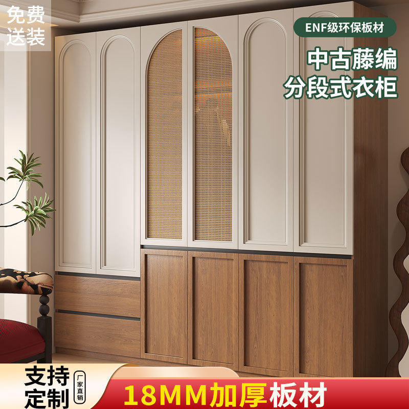 中古风分段式实木藤编衣柜家用卧室一门到顶免拉手实木欧松板衣橱