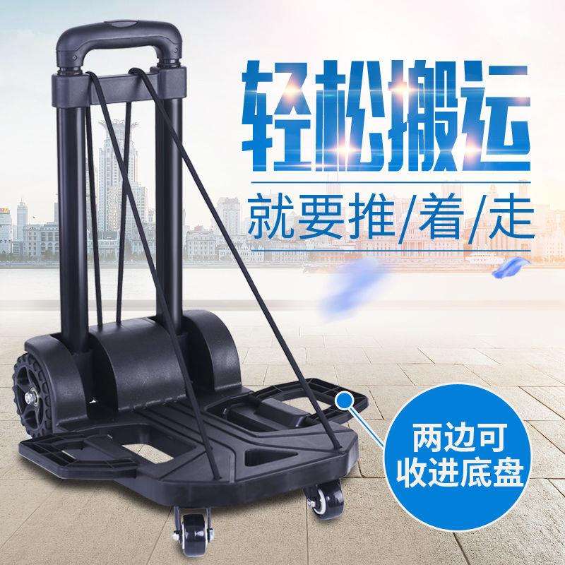 万向轮行李车折叠拉杆车便携小拖车家用拉货手推车搬运四轮手拉车