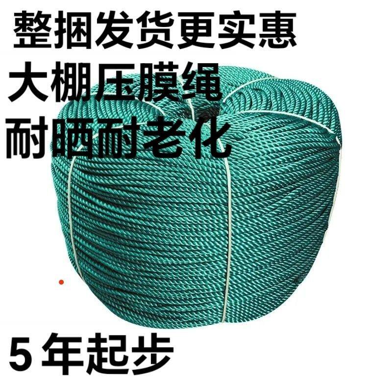 捆绑压膜耐磨聚乙烯尼龙绳渔网绳拉树绳大棚耐用打包晾衣绳农用绳