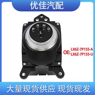LX6Z-7P155-ULX6Z-7P155-A适用于福特2020-2022自动变速器换档杆