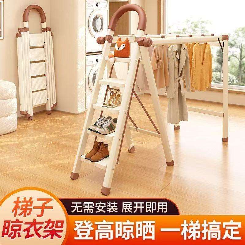 家用室内加厚折叠伸缩人字梯四五六步多功能晒被挂衣服晾衣架梯子