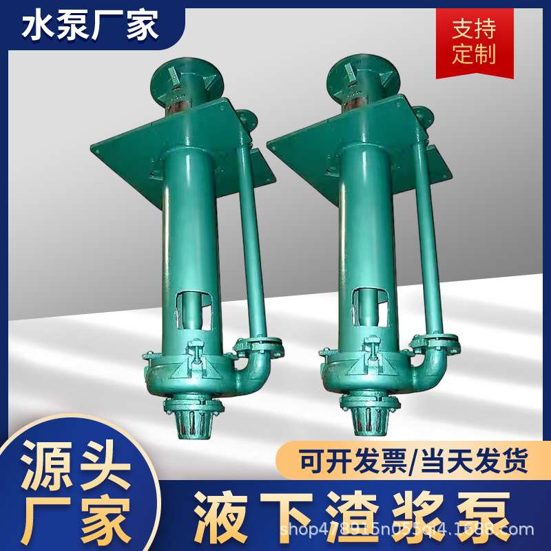 工厂供应液下泵液150ZJL-A35渣浆泵立式泵高铬合金煤渣矿浆泵