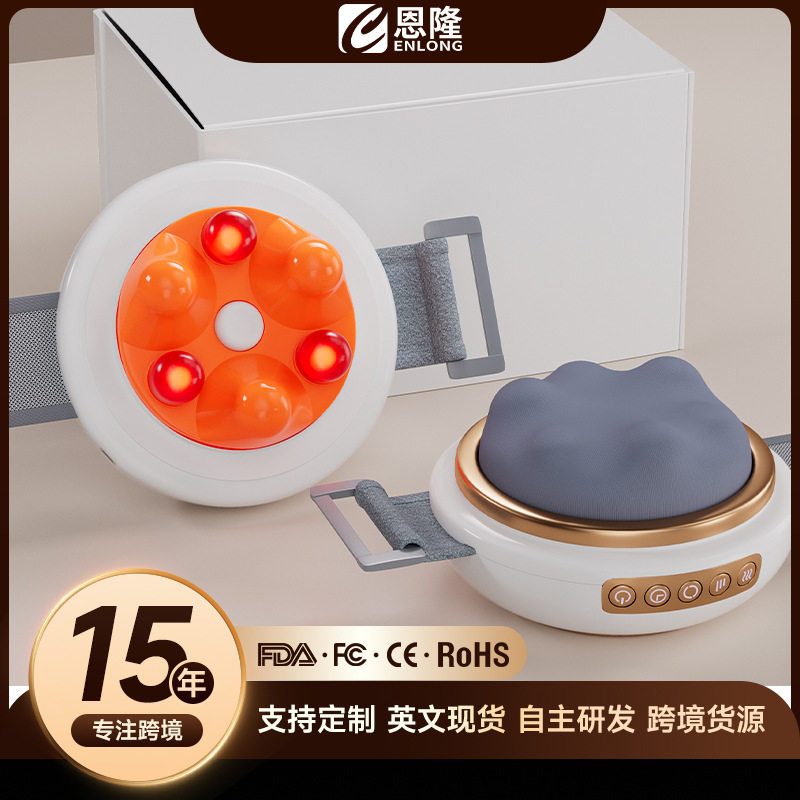 便携式圆盘揉腹仪家用腹部按摩器充电多功能电动热敷揉腹按摩仪