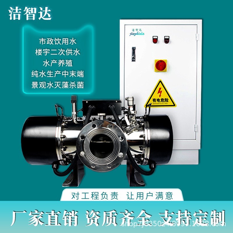 泳池中压紫外线消毒器过流式