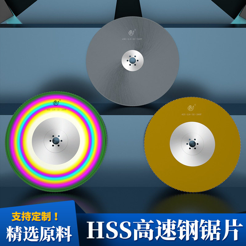 高速钢锯片金属切割专用M2含钴白钢锯片切管机圆锯片锋利耐磨