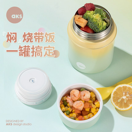 AKS小焖烧杯保温饭盒宝宝闷烧壶女焖粥神器便携汤壶316罐盖子轻奢