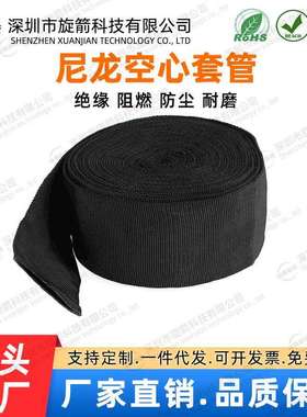 尼龙涤纶防护套耐磨阻燃防爆高压绝缘套管防尘耐磨空心带油管护套