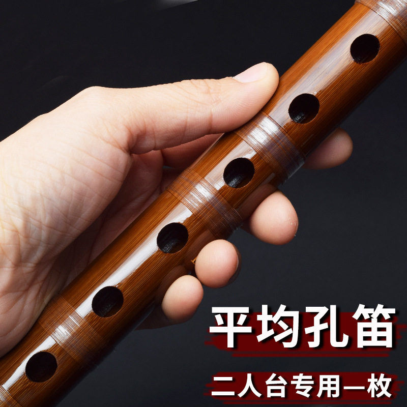 内蒙古二人台山曲枚D调竹笛