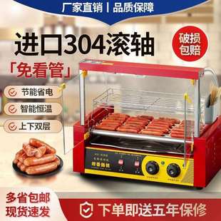 烤肠机电热小型家用香肠机恒温烤肠机商用全自动烤肠机台式 热狗机