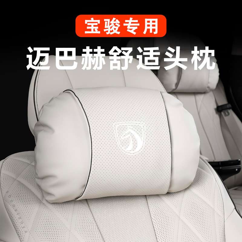 适用于宝骏730汽车头枕护颈枕510 530 560腰靠垫舒腰车内装饰用品
