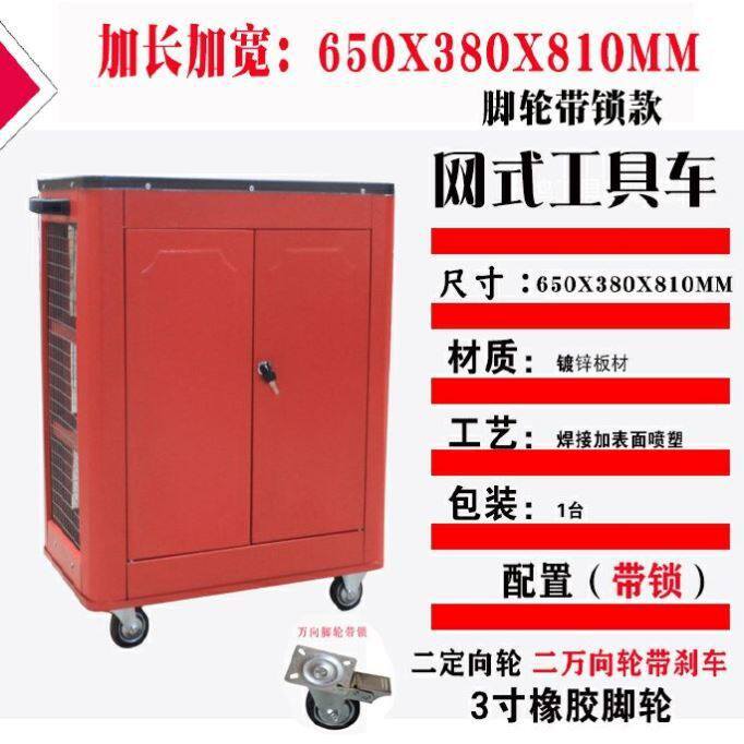 一鸣汽修工具车五金工具柜车间网式双开门抽屉式零件柜铁皮工具箱