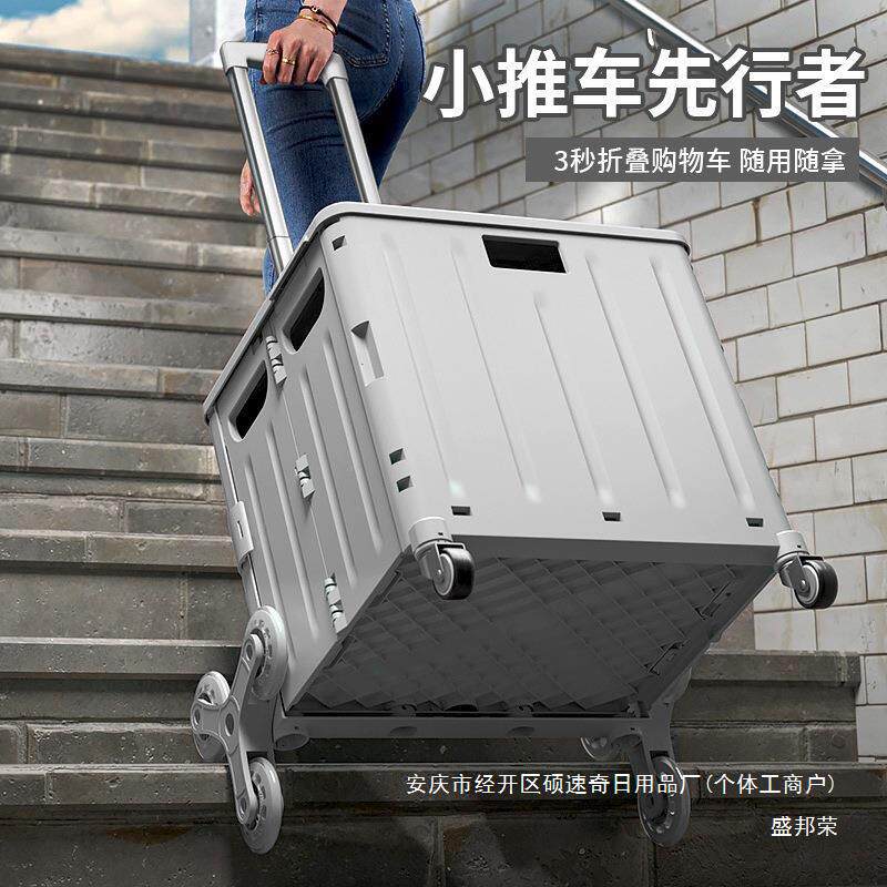 家用小推车露营收纳买购物小拉车储物整理拉杆摆摊折叠行李箱中礼