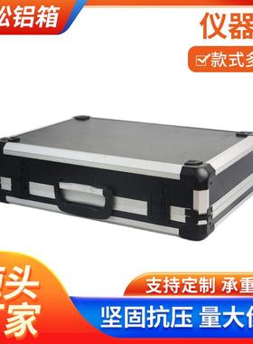 铝合金仪器箱锁扣手提金属包角结构缓冲防振海绵防震工具箱