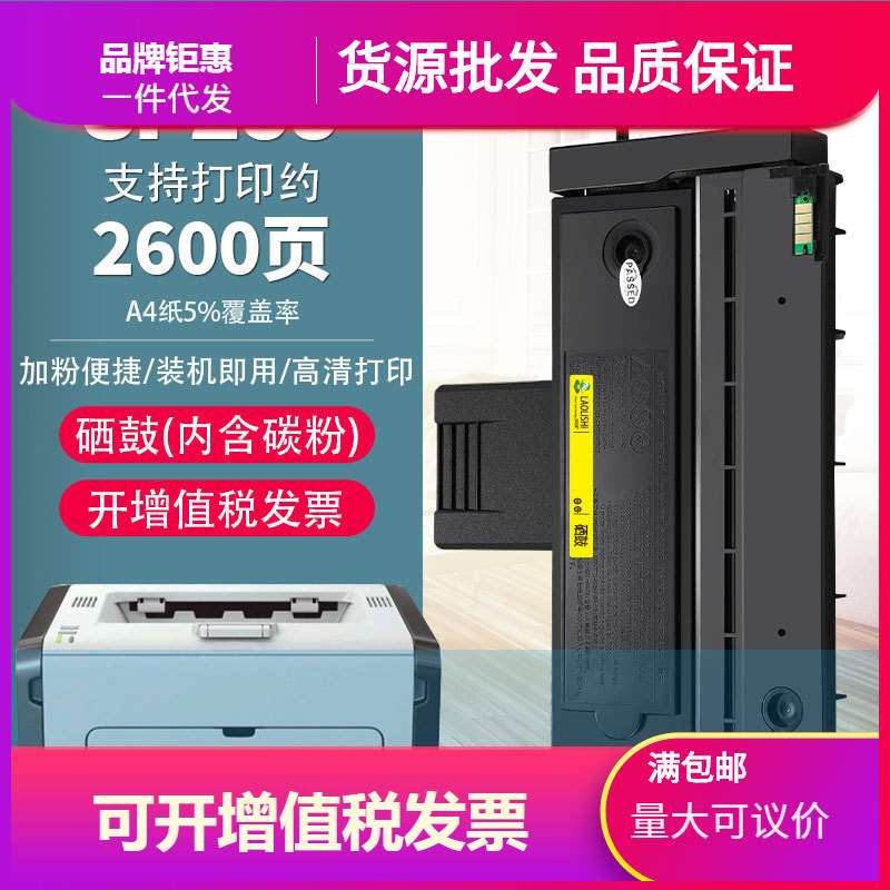 易加粉适用理光SP200硒鼓SP200SF SP201 SP202 SP210 SP212 SP220
