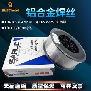 ER4043萨立德供应铝模板焊接材料铝合金铝硅气保盘丝焊丝焊条
