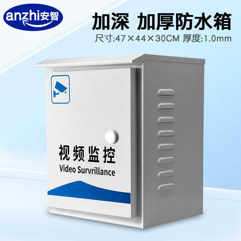 监控室外防水箱户外防雨设备箱动力控制箱202B配电箱500 400 300