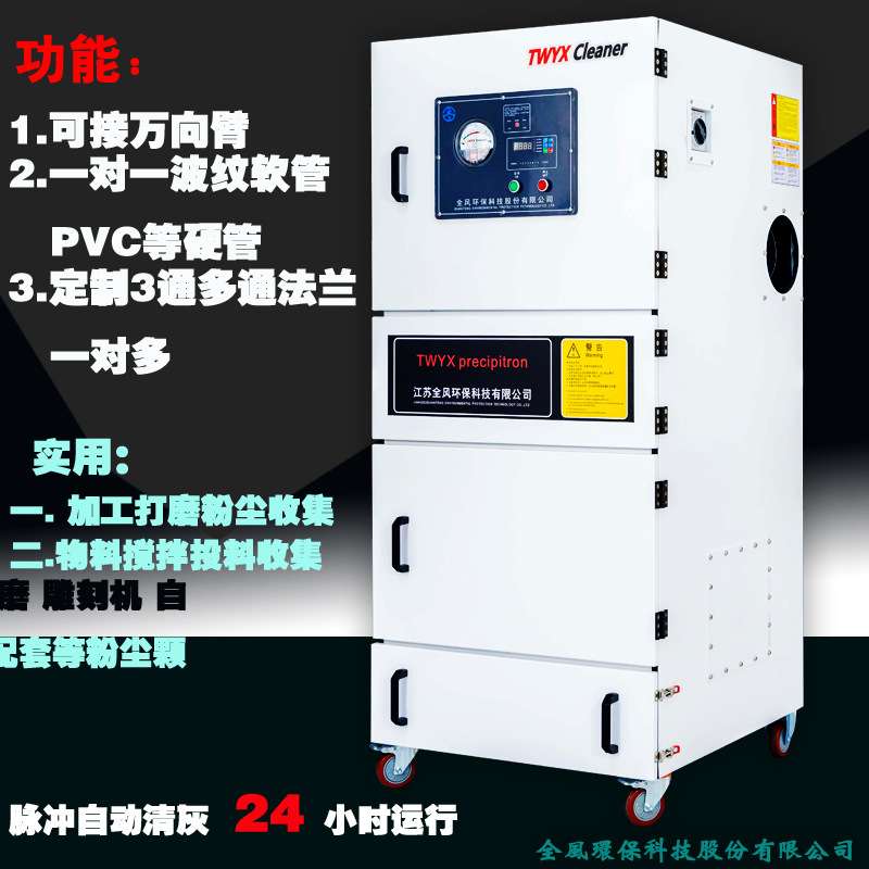 磨床集尘器 全风MCJC-1500粉尘收集除尘器 1.5KW工业脉冲式集尘机