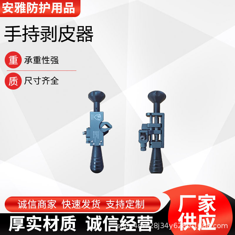 电力施工手持剥皮器便携式高
