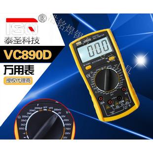 泰圣VC890D数字万用表过载保护经济实用型万用表