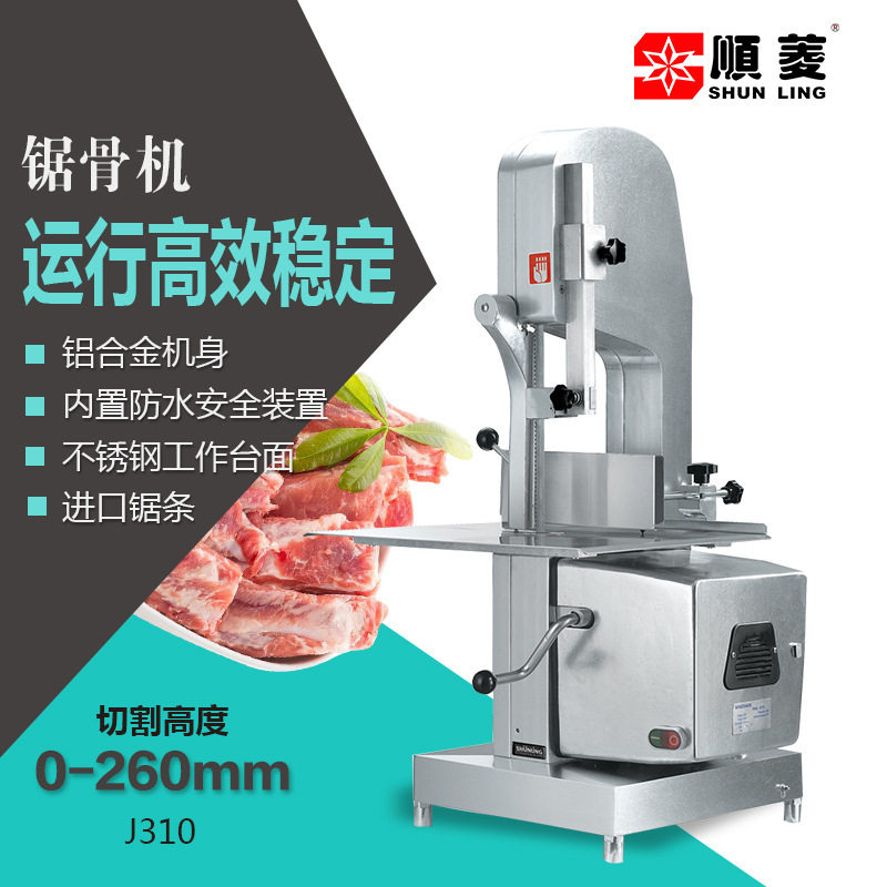 顺菱锯骨机J310商用切骨机全自动切块机电动割骨头机台式剁骨机图片