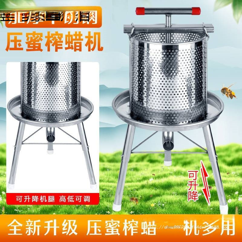 不锈钢压蜜机小型榨蜜机蜂蜜机中蜂蜜压榨机取蜜机酒手动榨汁机