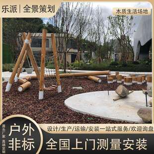 户外公园景区木制秋千设施儿童圆形木柱原木树杈室外组合游乐设施