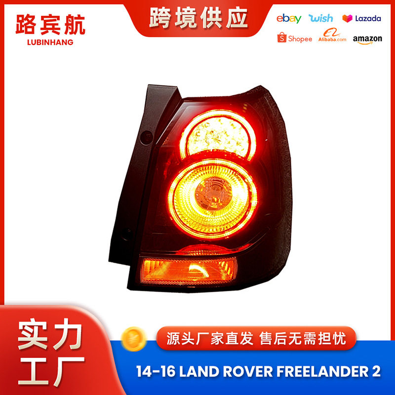 适用于路虎神行者214-16款尾灯L359后灯刹车灯LR023971LR023968