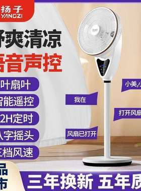 空气循环扇电风扇家用落地扇智能语音立式涡轮宿舍大风力电扇