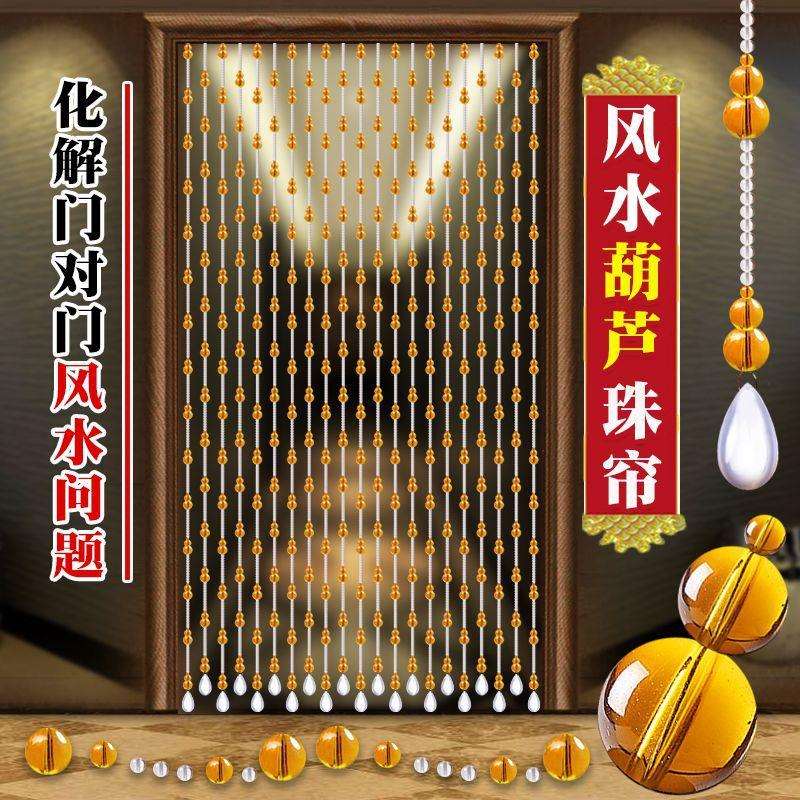 高档水晶珠帘门帘葫芦风水帘隔断客厅卧室卫生间家用挂帘子免打孔