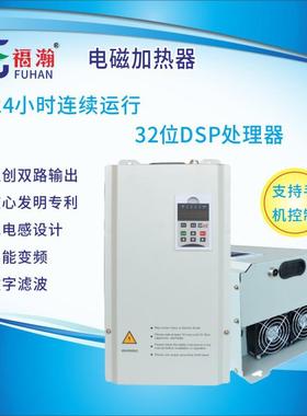 50KW电磁加热器造粒电磁加热电磁导热油炉北方电磁加热器