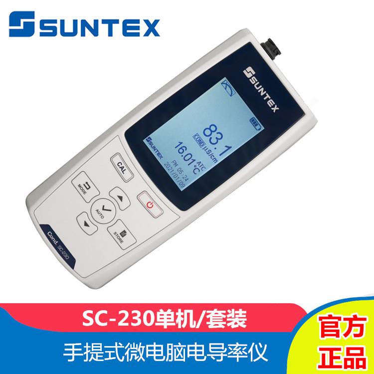 SUNTEX上泰SC-230便携手提式微电脑电导率检测定仪分析仪单机套装