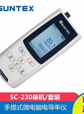 SUNTEX上泰SC-230便携手提式微电脑电导率检测定仪分析仪单机套装