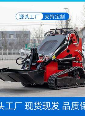 小型轮式站立式滑移机履带式装载机HT380T前卸式滑移机