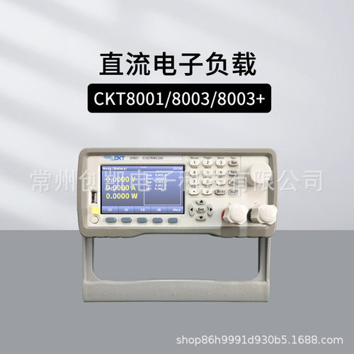 创凯CKT8001/CKT8003/CKT8003+可编程直流电子负载电池放电测试