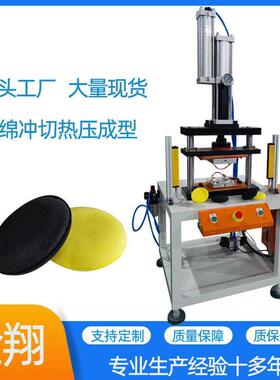 气液增压机汽车打蜡海绵冲切热压机化妆棉EVA海绵成型机油压机