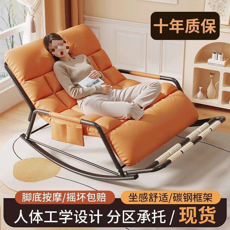 摇摇椅躺椅成人睡觉新款懒人沙发椅阳台客厅家用大人休闲午休椅子