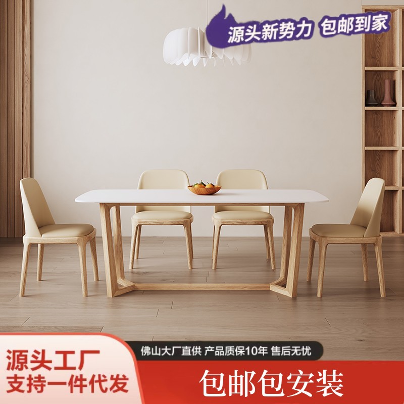 奶油风餐桌椅组合现代小户型吃饭桌子日式原木饭桌白蜡木岩板餐桌