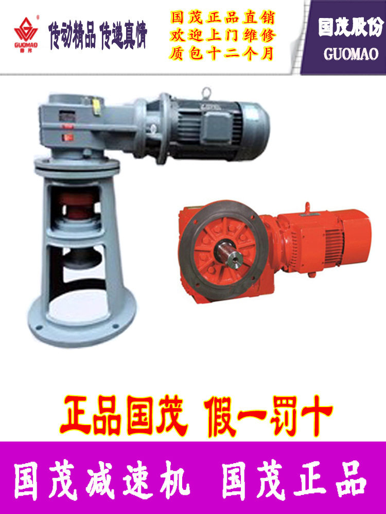 减速机搅拌机支架SJ系列多规格