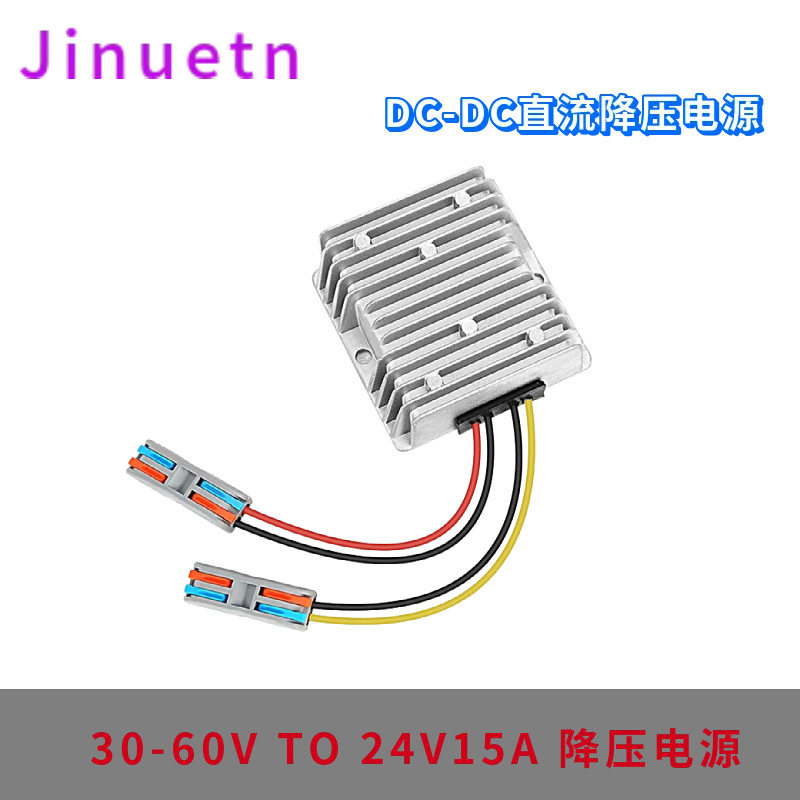 30-60V转24V防水DC-DC转换器