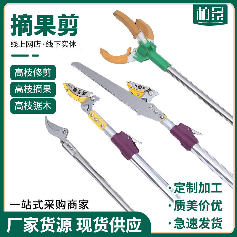 高空伸缩便携摘果剪正品