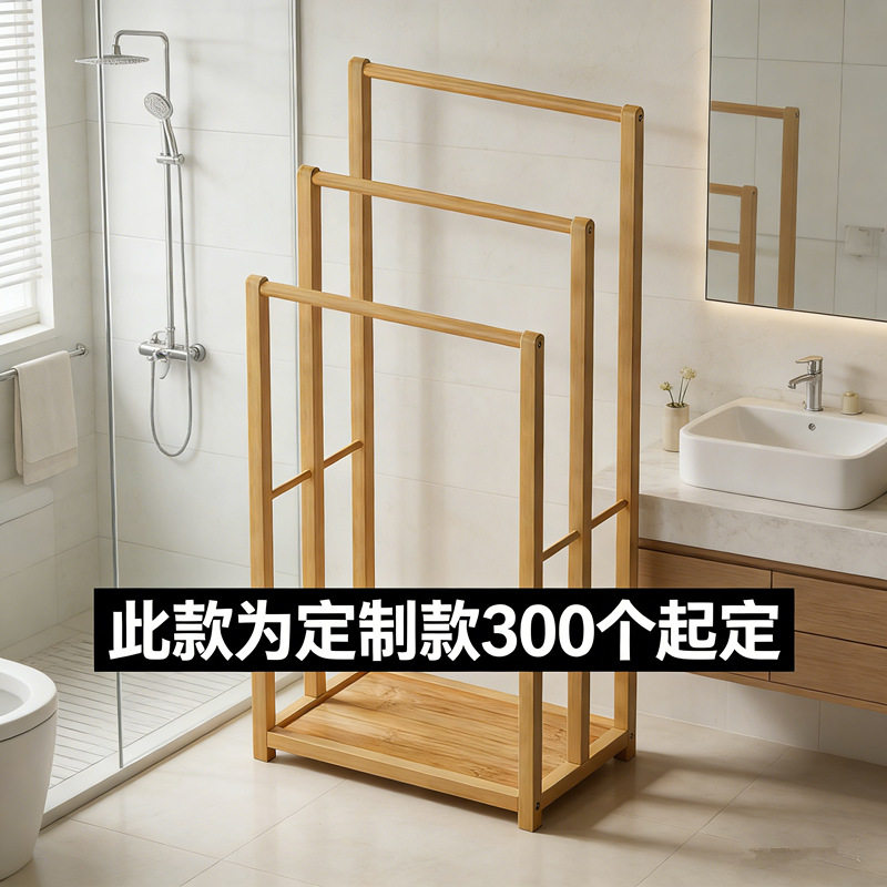 浴缸边洗浴用品整理收纳架挂毛巾落地置物架卫生间浴室浴巾毛巾架