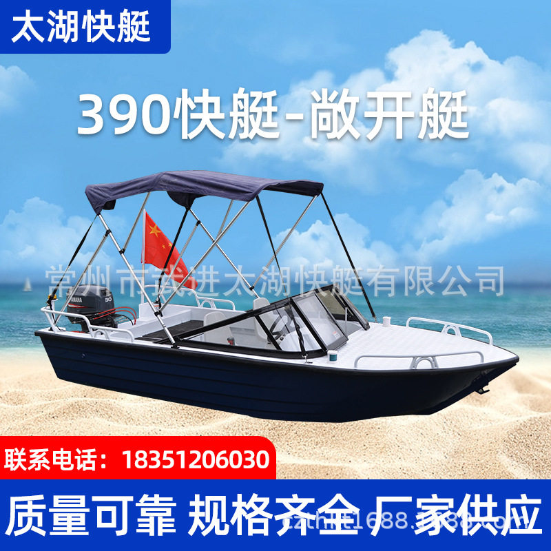 户外敞开艇 390型号 可乘坐5人 水上船艇 游艺设施 敞篷快艇