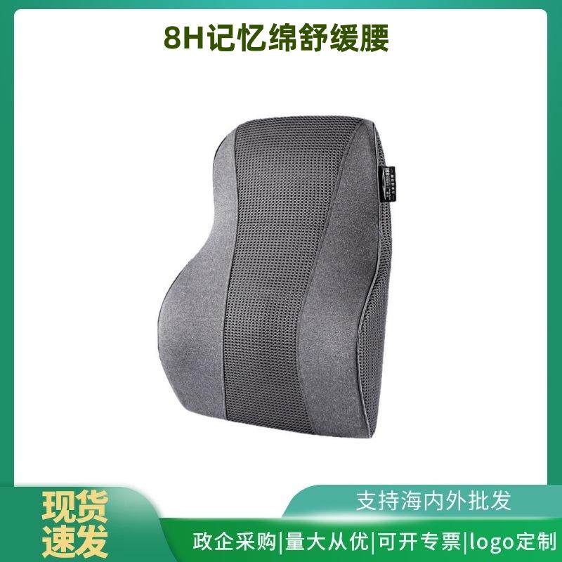 8H记忆绵舒缓腰靠办公室椅子护腰靠垫汽车靠背车用腰枕,鲜花速递/花卉仿真/绿植园艺,割草机/草坪机,淘宝优惠券,粉丝福利购,淘宝优惠卷