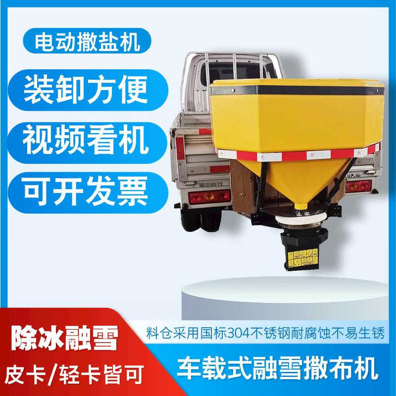 现货不锈钢款融雪剂撒布机路面除雪皮卡悬挂式融雪撒盐机撒布机