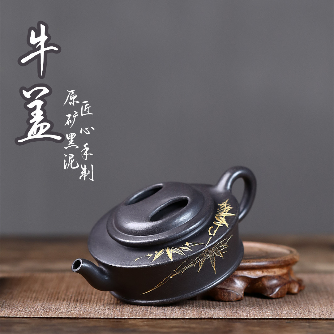 宜兴原矿黑泥手工牛盖紫砂壶