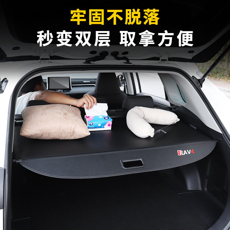 丰田RAV4威兰达卡罗拉锐放隔物板