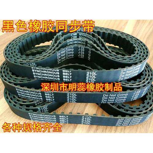 890L900L915L938L982L994L1028L1043L1148L1185L1676L橡胶同步带